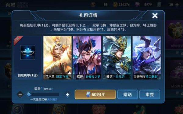 王者荣耀现在续费60点卷就送大礼包，是必须冲60点卷还是只要是60以上就都可以？超神英雄新手礼包