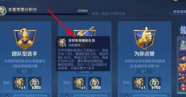 王者荣耀现在续费60点卷就送大礼包，是必须冲60点卷还是只要是60以上就都可以？超神英雄新手礼包
