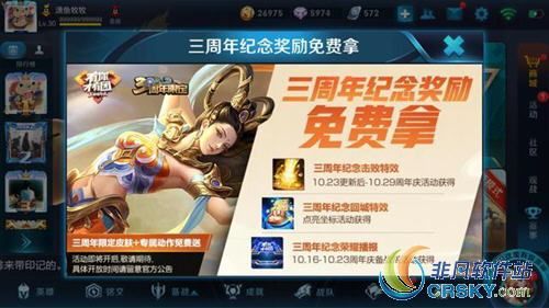 王者荣耀现在续费60点卷就送大礼包，是必须冲60点卷还是只要是60以上就都可以？超神英雄新手礼包
