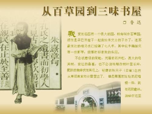 三味书屋的故事60字？乐子魔力学堂新手卡