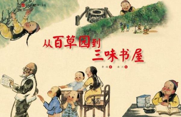 三味书屋的故事60字？乐子魔力学堂新手卡