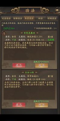 修真江湖新手平民攻略？新手江湖