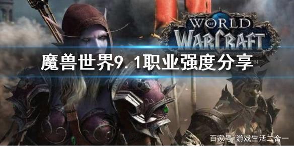 魔兽世界适合新手入门的职业推荐？魔兽世界新手入门版