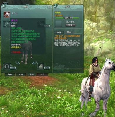 剑网三新手马怎么获得？剑网3新手卡领取