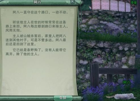 剑网三新手任务稻香村最后的任务没完成怎么办？稻香村新手任务