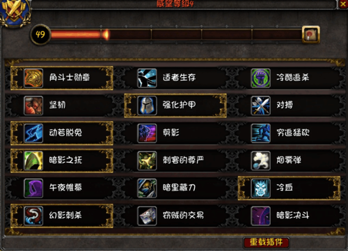 魔兽世界盗贼练级攻略？魔兽世界新手盗贼