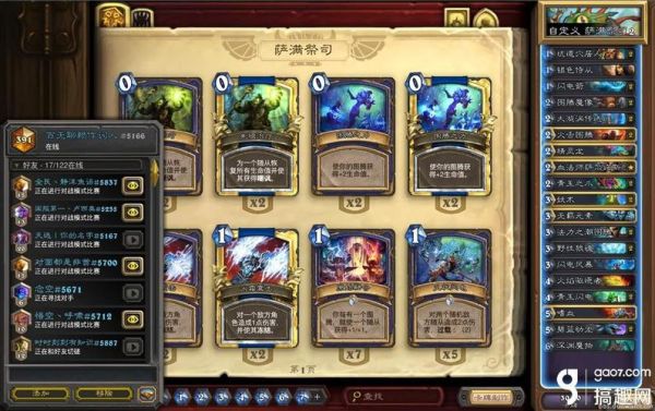 炉石传说新手卡组推荐？炉石传说萨满新手卡组