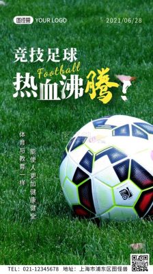 励志坚持50秒短片？足球集结号新手卡