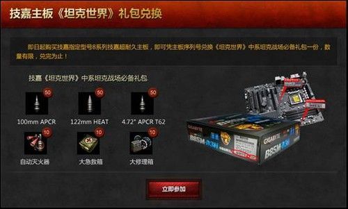 坦克世界有那种xx兑换码新手卡一类的东西吗？坦克世界新手卡领取