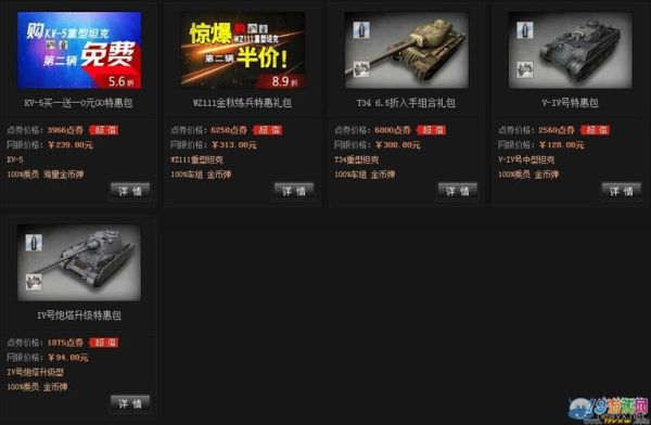 坦克世界有那种xx兑换码新手卡一类的东西吗？坦克世界新手卡领取