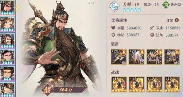 三国志五虎将关羽如何加点？关云长手游新手成长须知