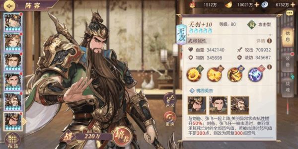 三国志五虎将关羽如何加点？关云长手游新手成长须知