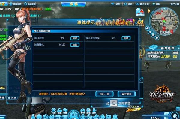 黎明礼包码怎么兑换？腾讯战争黎明新手礼包
