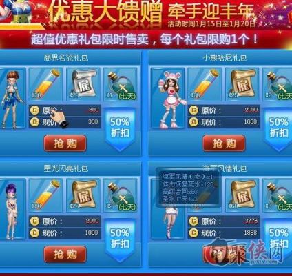 qq炫舞图标升级各送什么礼包啊？51新炫舞新手礼包