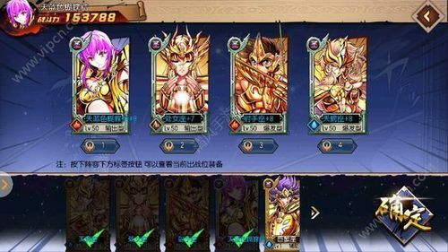 圣斗士星矢ol1个时空之钥怎么得到？圣斗士星矢ol新手攻略