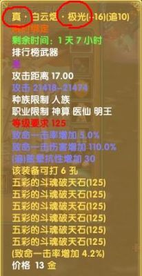 武林外传星盘怎么升级？武林外传新手升级
