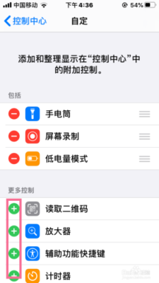 苹果14控制面板怎么设置？iphone4新手入门