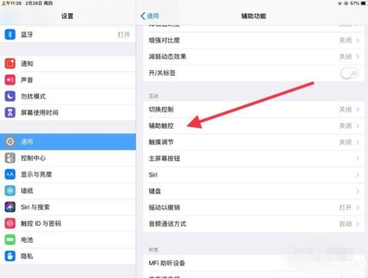 苹果14控制面板怎么设置？iphone4新手入门