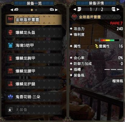 怪物猎人4G盾斧怎么用？怪物猎人4g新手攻略