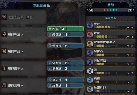 怪物猎人4G盾斧怎么用？怪物猎人4g新手攻略