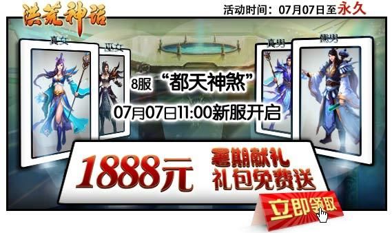 神话2新手卡怎么领取？神话新手卡领取
