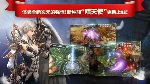 2022天堂2和新天堂2区别？天堂2新手任务