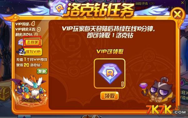 洛克王国新玩家怎么玩？节奏大师新手礼包