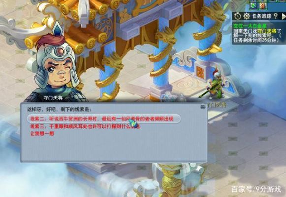 梦幻西游网页版守卫仙镇攻略？梦幻q仙新手卡