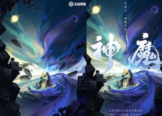 一念神魔是最好的皮肤吗？qq暗黑神魔新手礼包