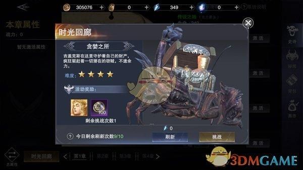 新神魔大陆卡牌多少级激活？神魔大陆多玩新手卡领取