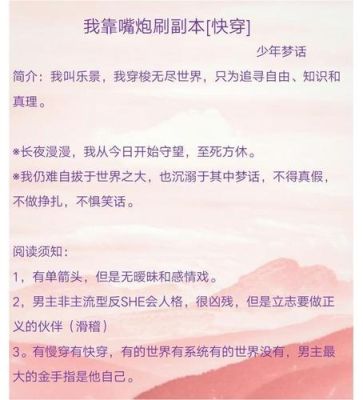 求好看的无cp快穿小说啊？醉神魔新手礼包