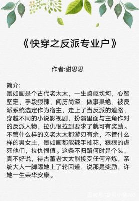 求好看的无cp快穿小说啊？醉神魔新手礼包