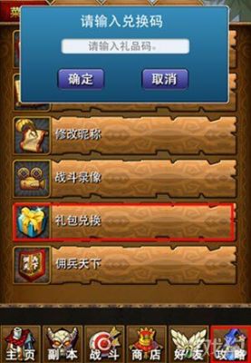 我叫MT手游攻略？我叫mt新手礼包领取
