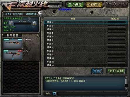 穿越火线怎么玩新手教程？穿越火线新手