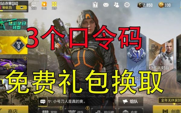 codm抵扣券怎么获得？使命召唤ol新手礼包