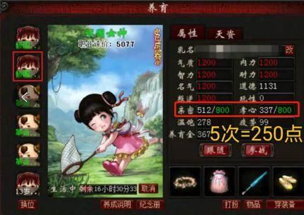 大话西游2新手入门教程？大话西游2新手攻略
