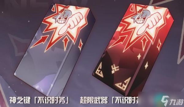 新手神之键武器怎么获得？将神新手卡领取