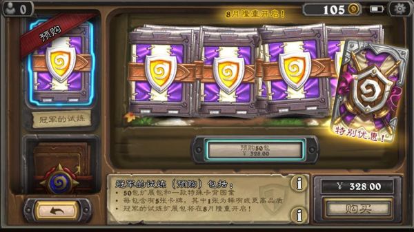 炉石传说迷你卡包哪个好？炉石新手卡包