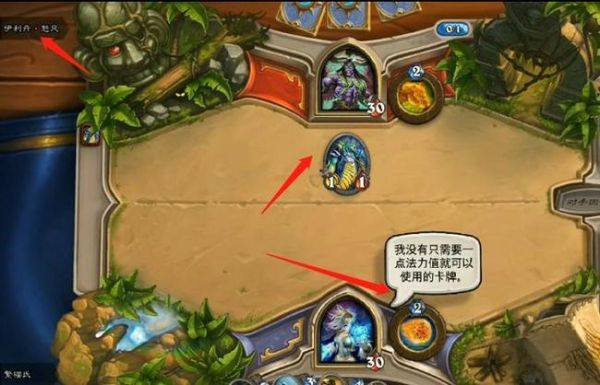 炉石传说新手任务伊利丹怎么打？炉石传说新手任务跳过