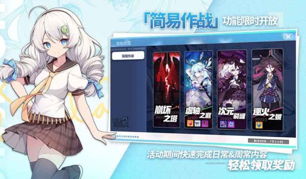 崩坏学园2月卡可以买几次？崩坏学园2新手礼包