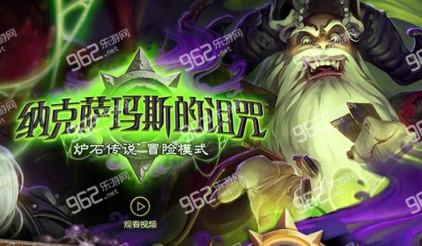 炉石传说新手术士怎么玩？炉石传说新手攻略视频