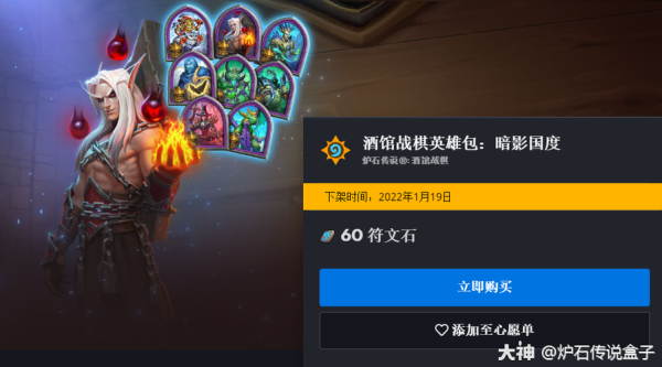 炉石传说法师2022年新手怎么起步？炉石传说新手基础牌