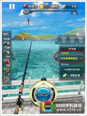 疯狂钓鱼游戏新手怎么快速升级？新手冲级计划