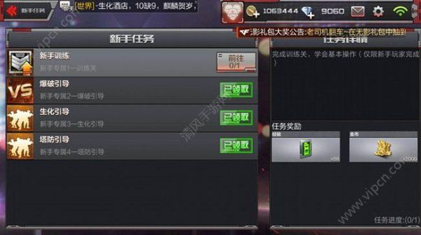 cf手游新手快速升级方法？cf新手冲级计划第六期