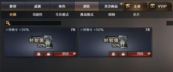 cf手游新号快速升级等级60级方法？cf新手冲级计划第6期