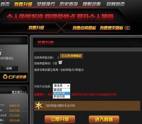 cf新手如何快速升级然后打排位？cf新手冲级计划第7期