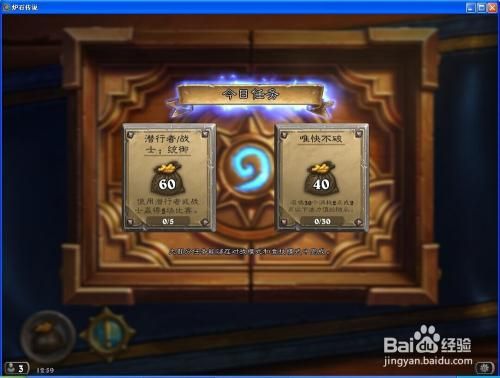 炉石传说新手选哪个？炉石 新手任务