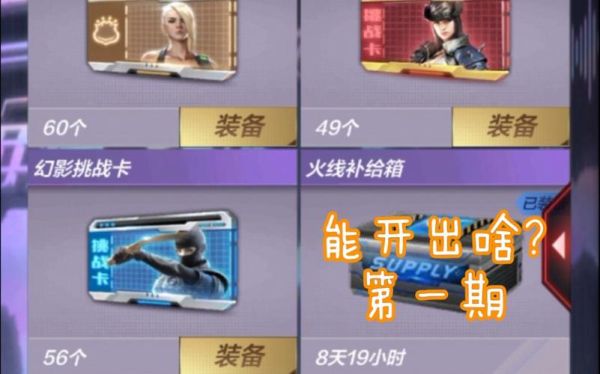 cf手游经验卡哪里买？cf新手经验卡