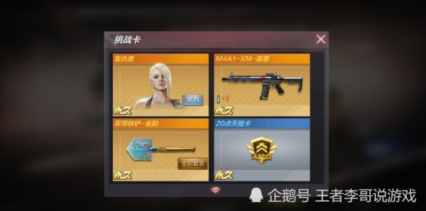 cf手游经验卡哪里买？cf新手经验卡