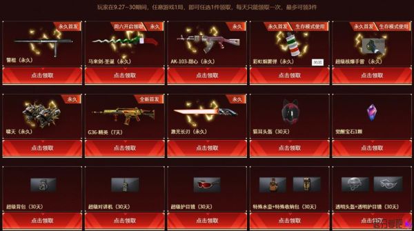 cf新号可以领什么装备？cf新手计划